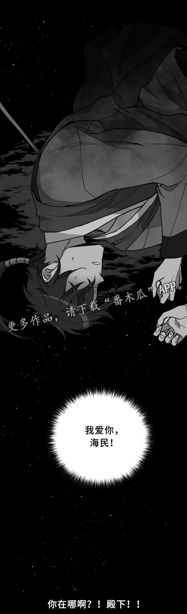 第121章：最近又最遥远的距离6