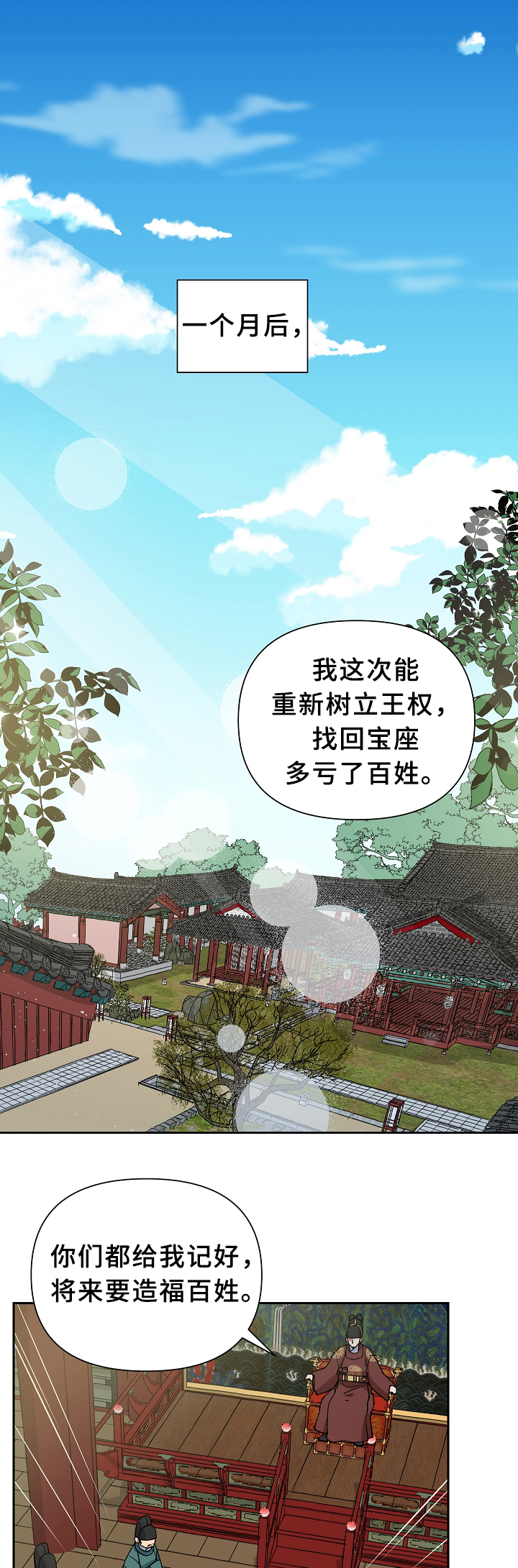 第122章：各自的幸福0