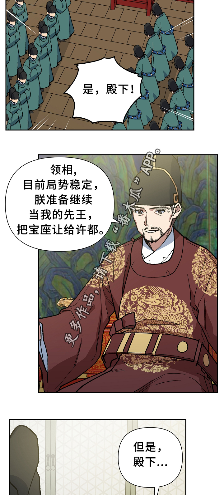 第122章：各自的幸福1