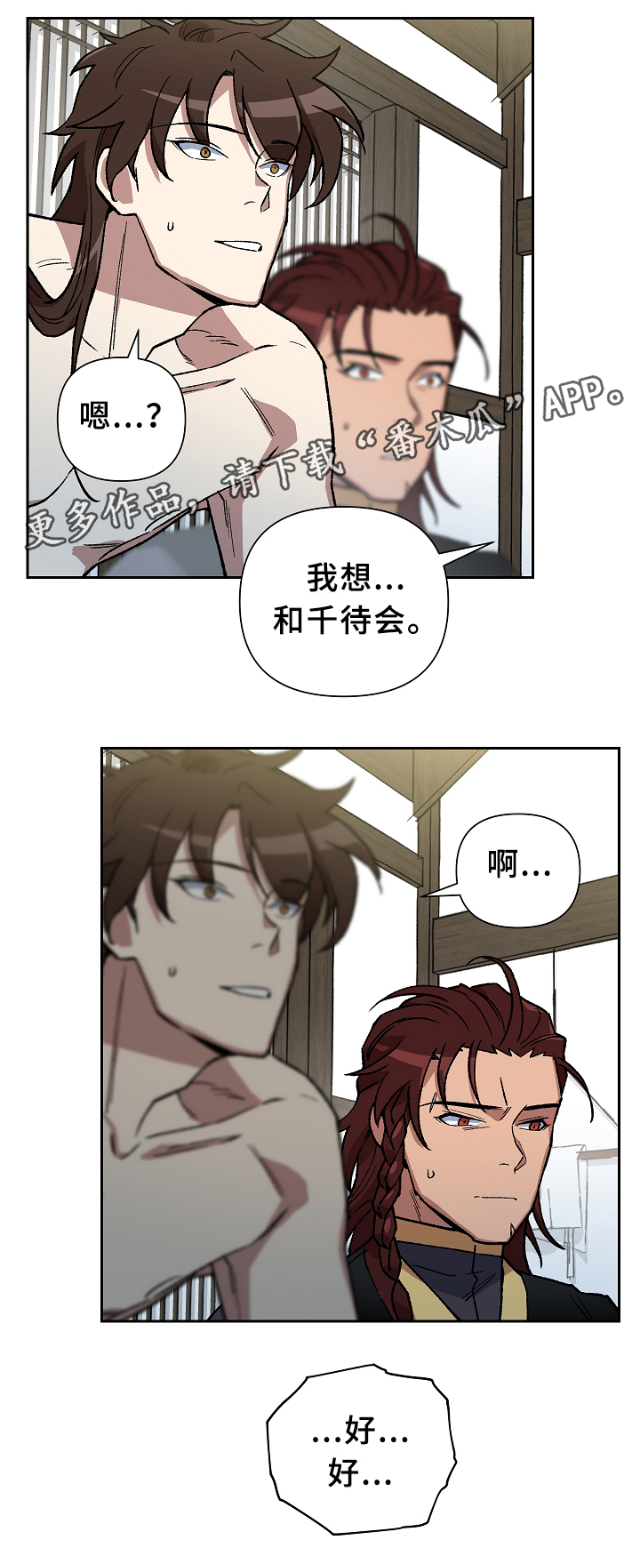 第122章：各自的幸福11