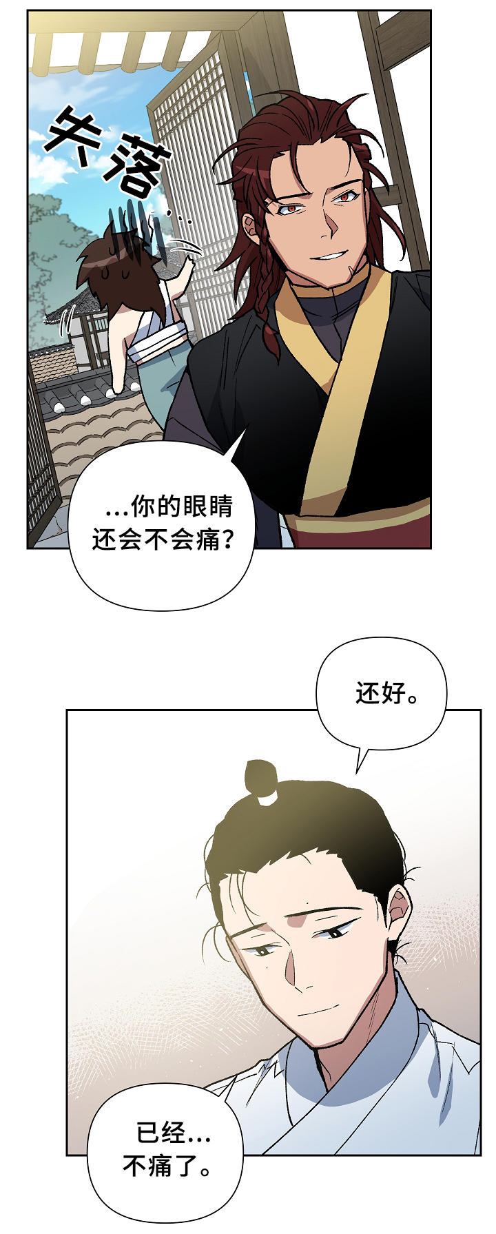 第122章：各自的幸福12