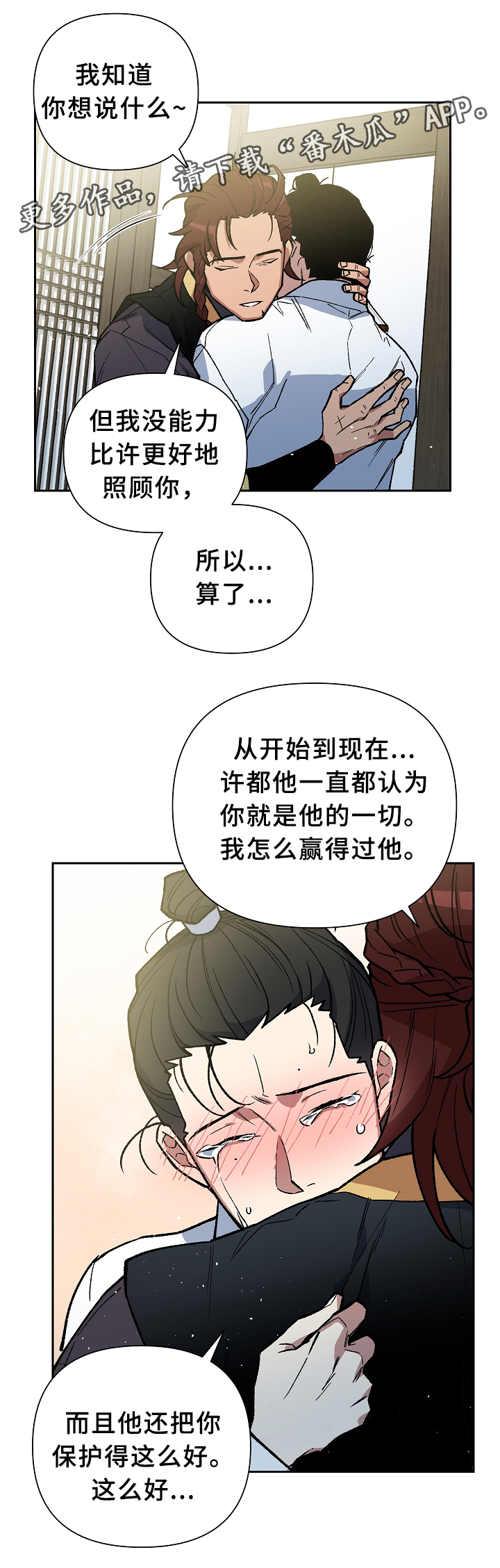第122章：各自的幸福13