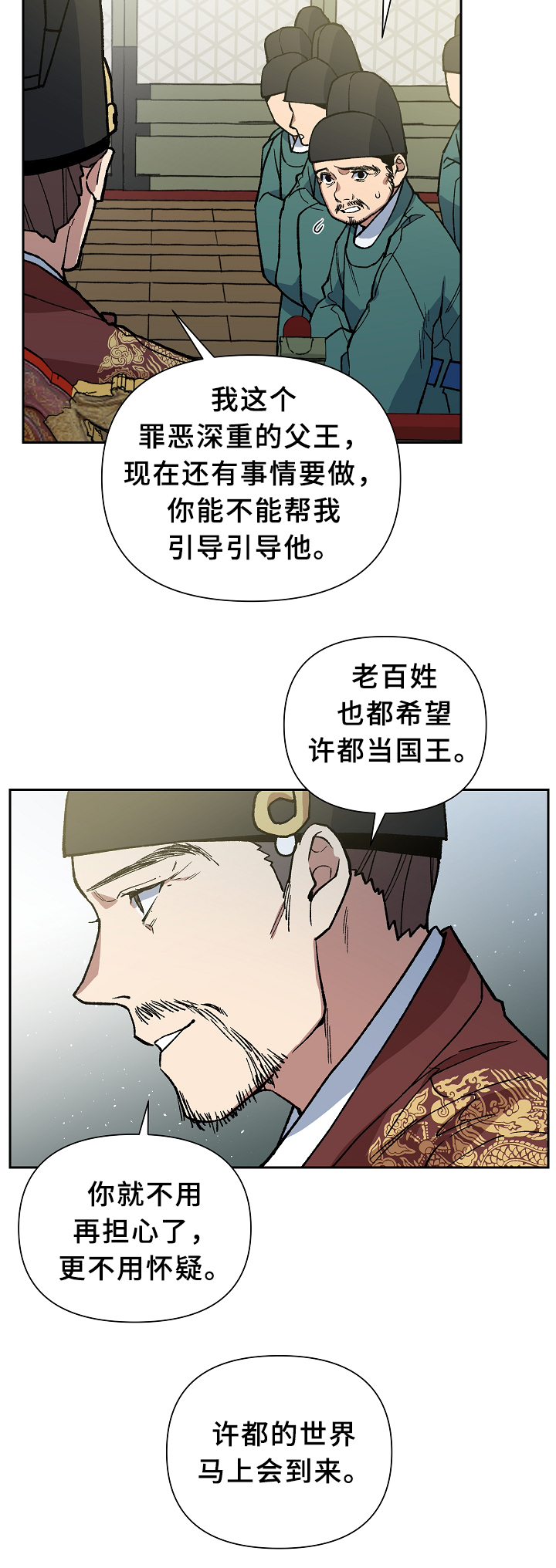 第122章：各自的幸福2