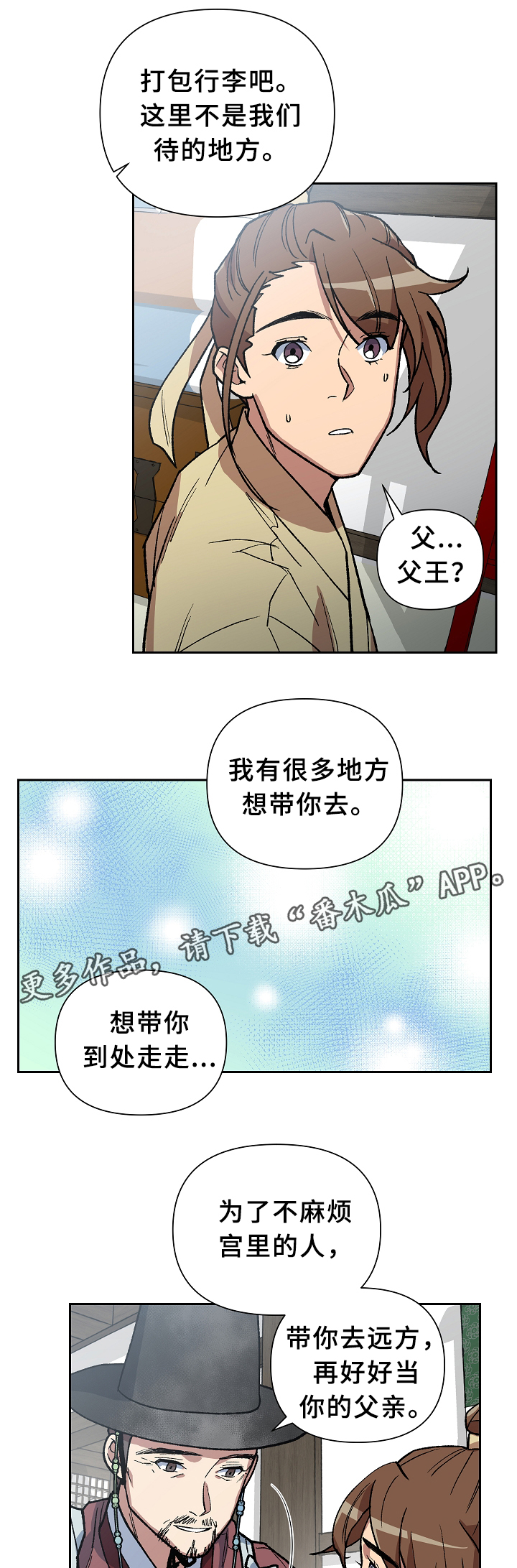 第122章：各自的幸福20