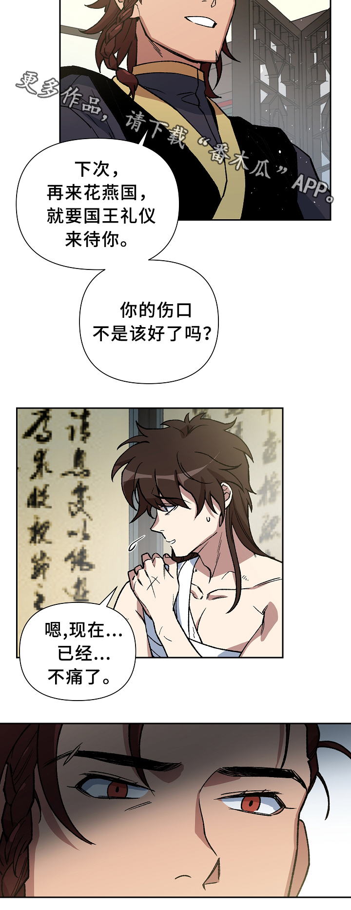 第122章：各自的幸福5