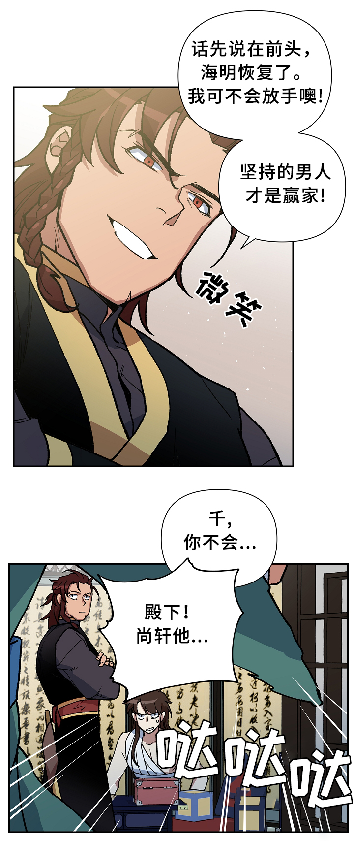 第122章：各自的幸福6