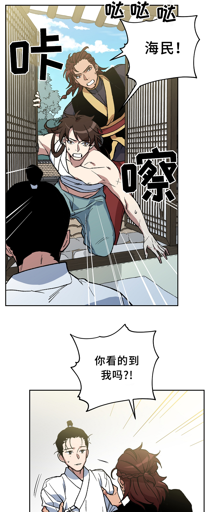第122章：各自的幸福8