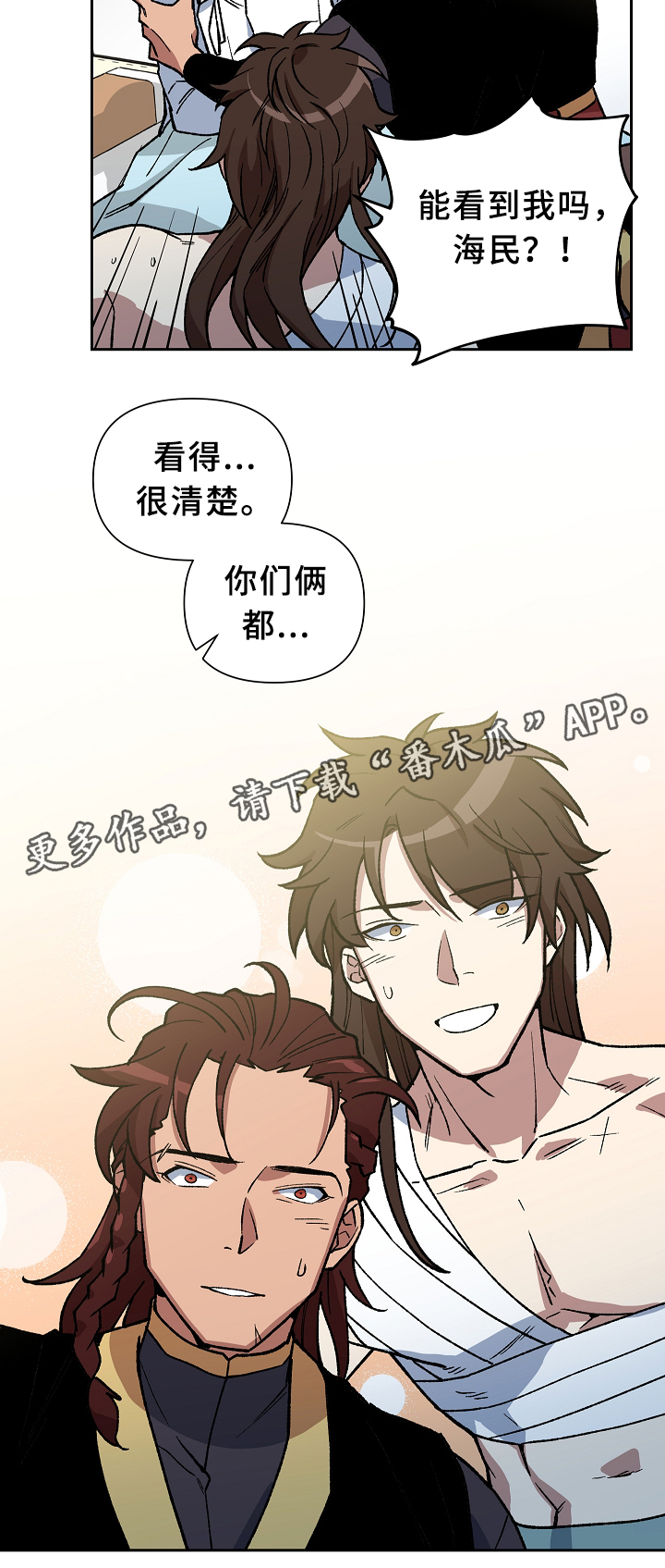 第122章：各自的幸福9