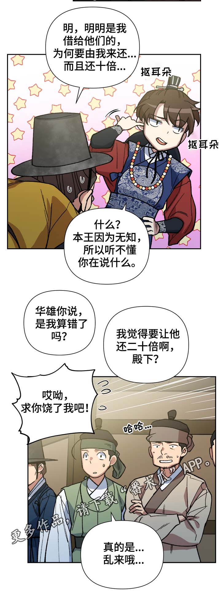 第123章：再来一次14