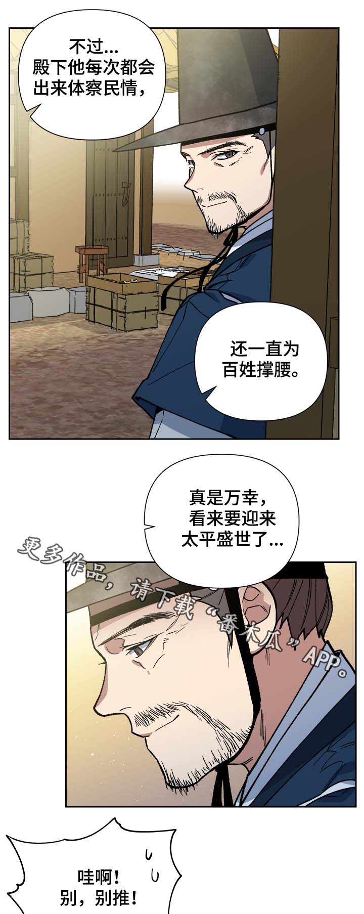 第124章：保护你（完结）0