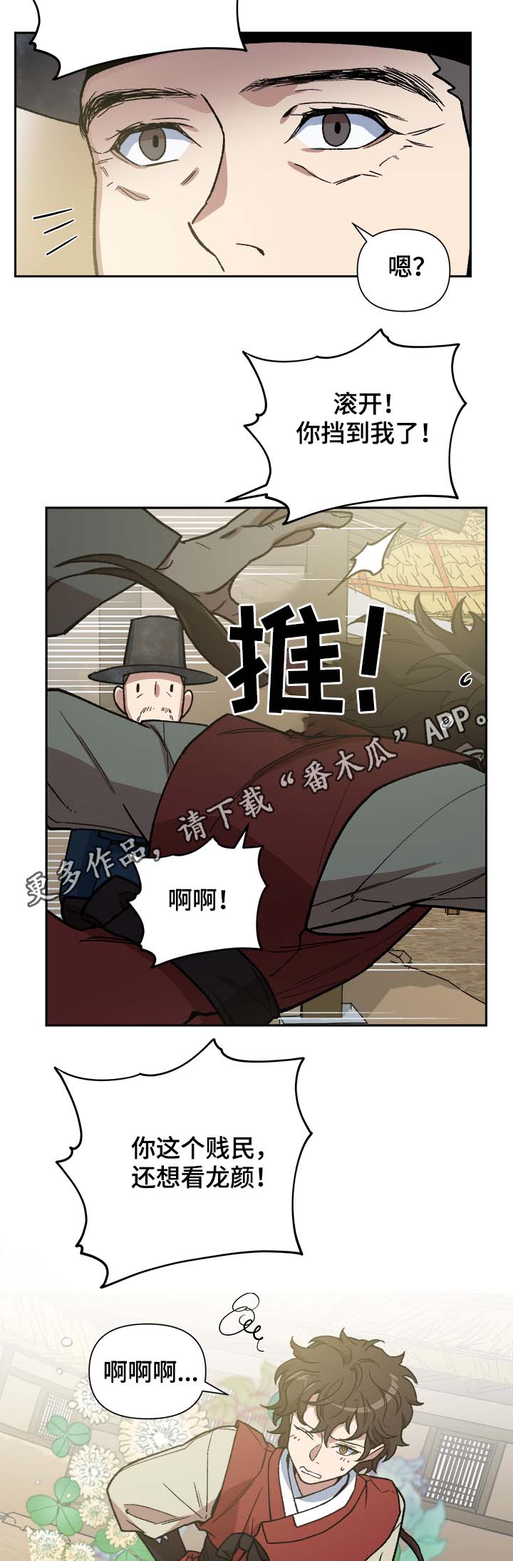 第124章：保护你（完结）1