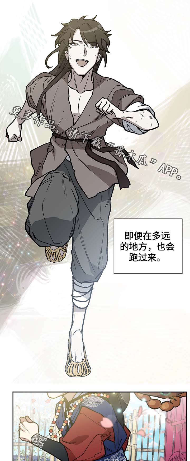 第124章：保护你（完结）12