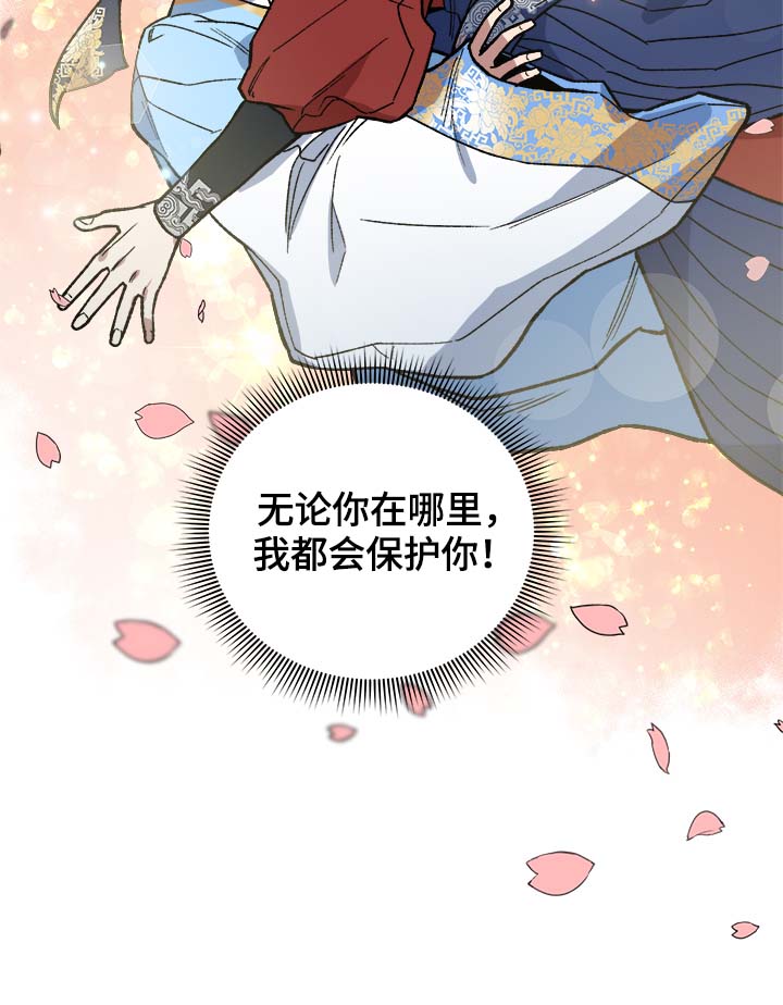 第124章：保护你（完结）14