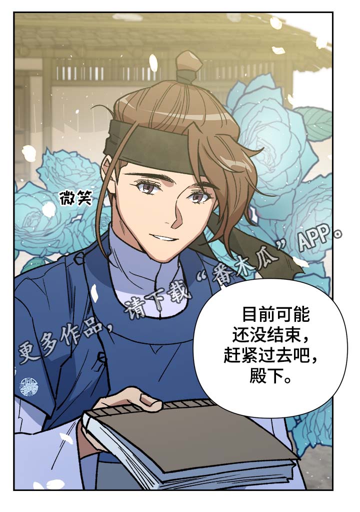 第124章：保护你（完结）4