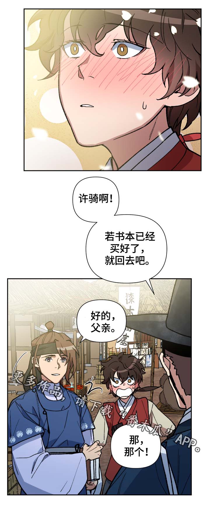 第124章：保护你（完结）5