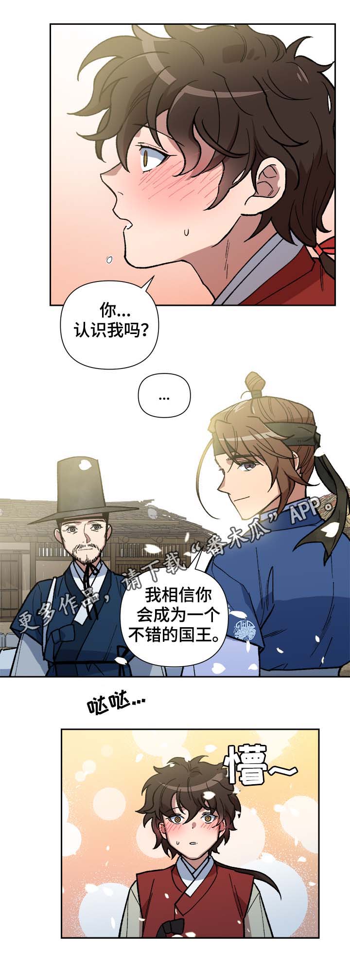第124章：保护你（完结）6