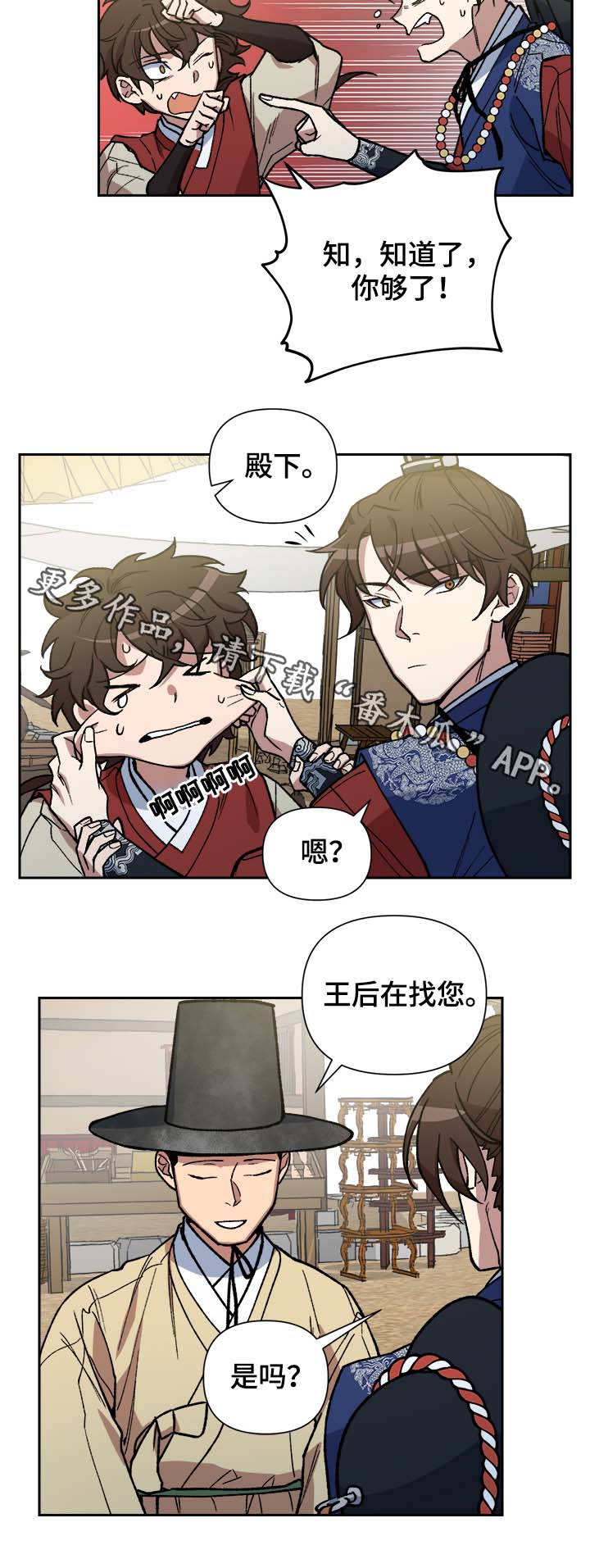 第124章：保护你（完结）8