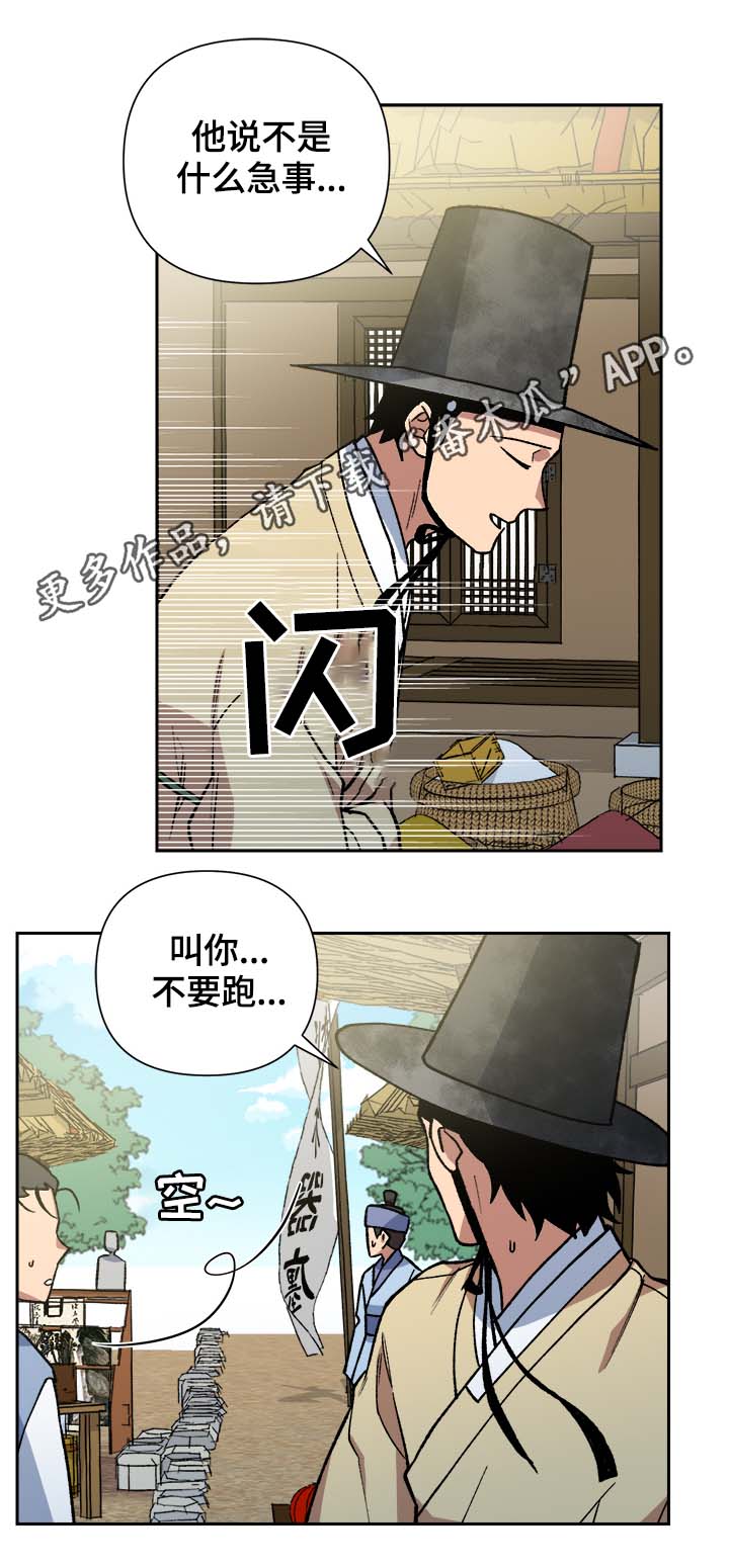 第124章：保护你（完结）9