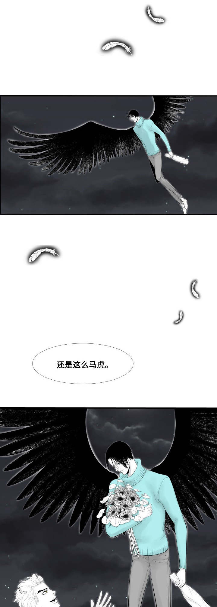 第1章：效忠10