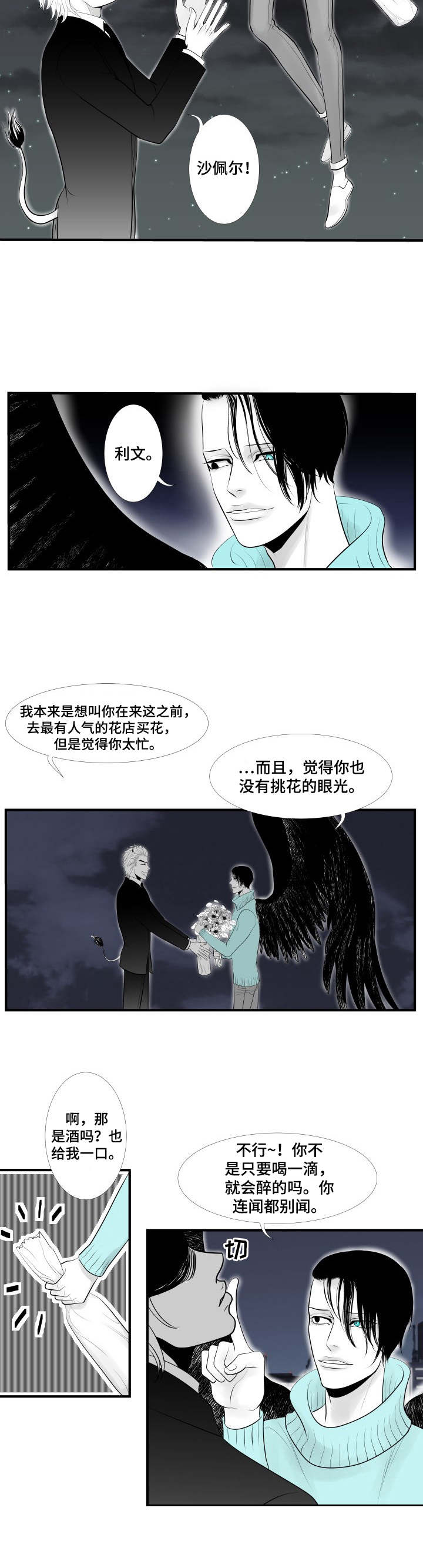 第1章：效忠11