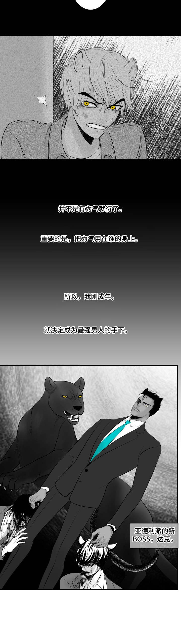 第1章：效忠3