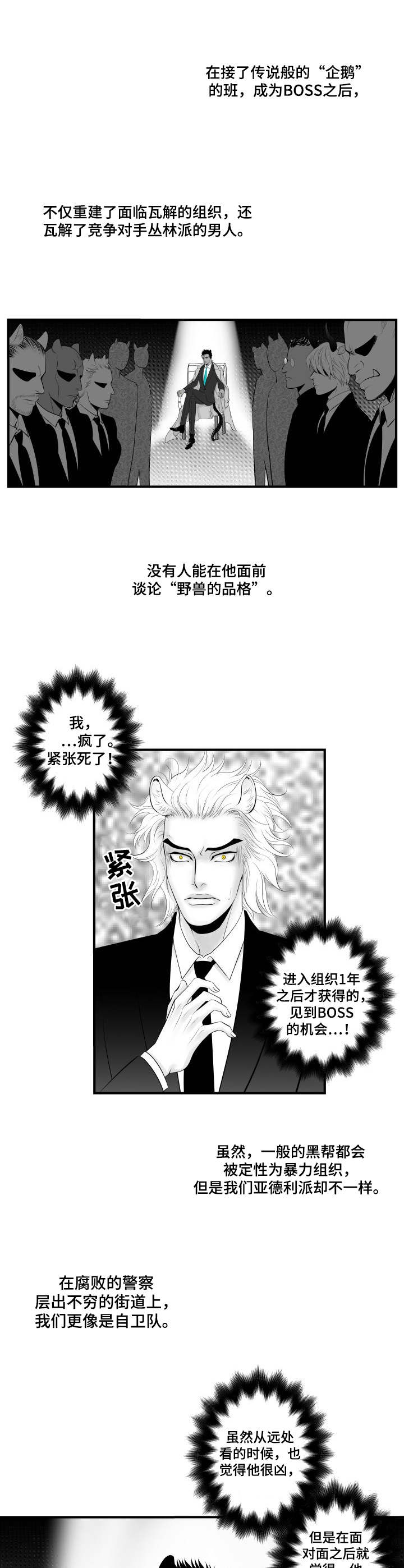 第1章：效忠4