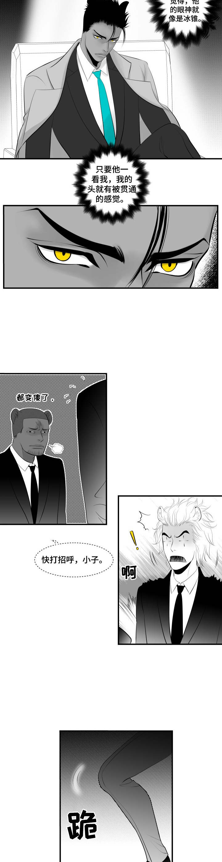 第1章：效忠5