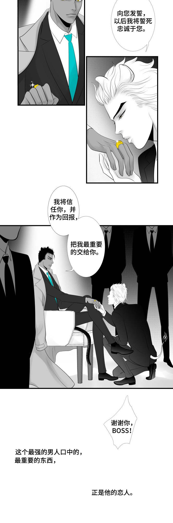 第1章：效忠7