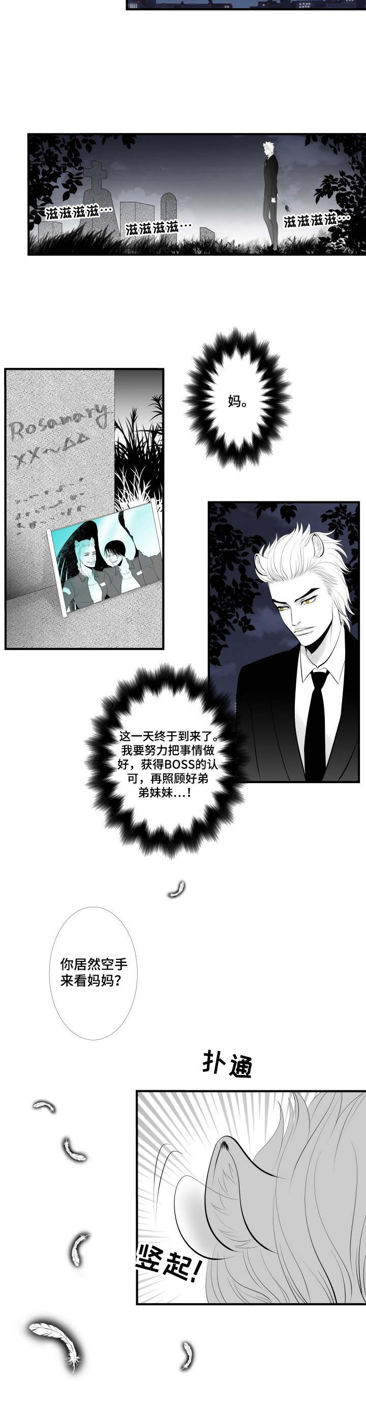 第1章：效忠9