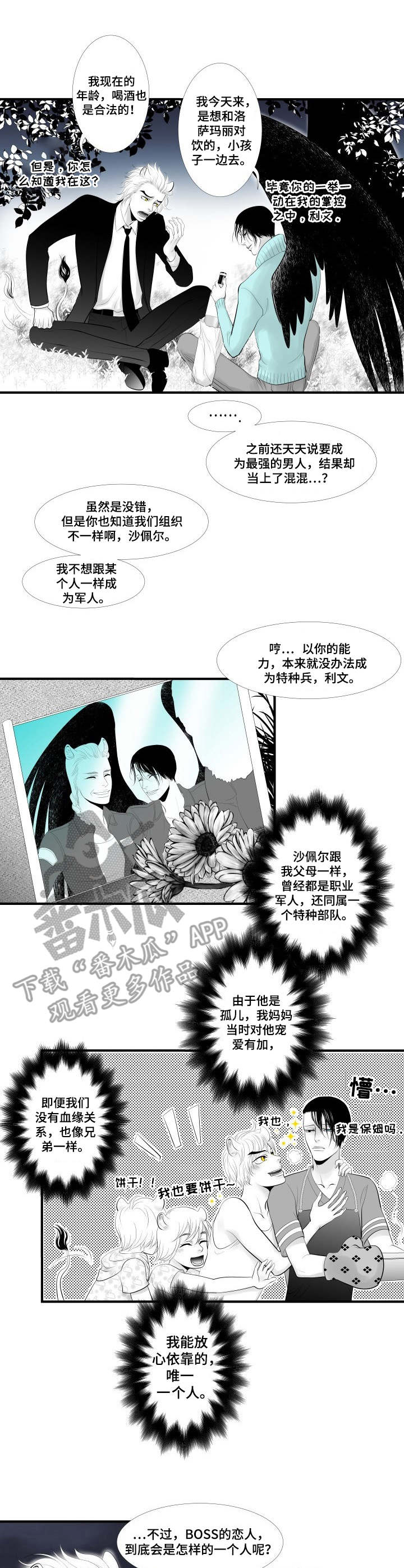 第2章：误会0