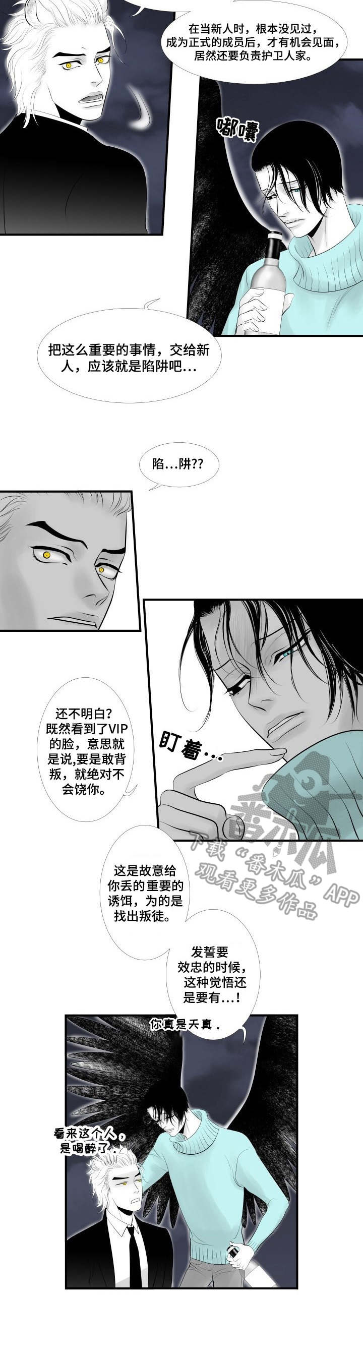 第2章：误会1