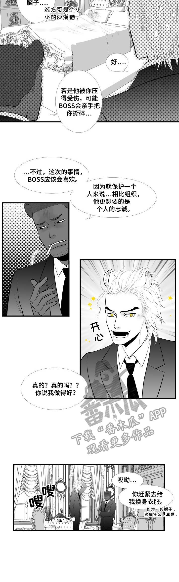 第2章：误会10
