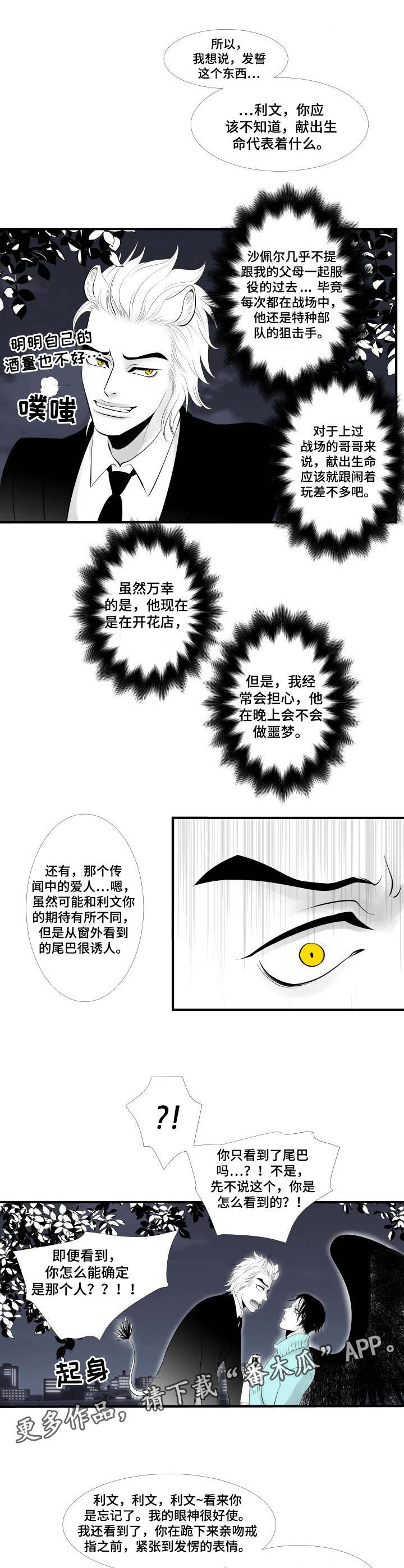 第2章：误会2