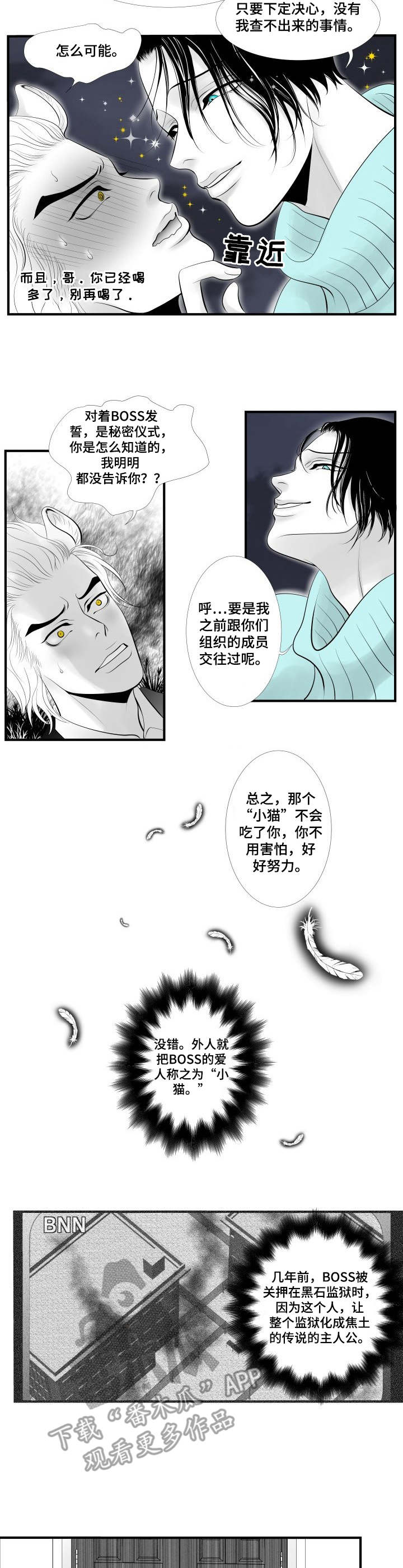 第2章：误会3