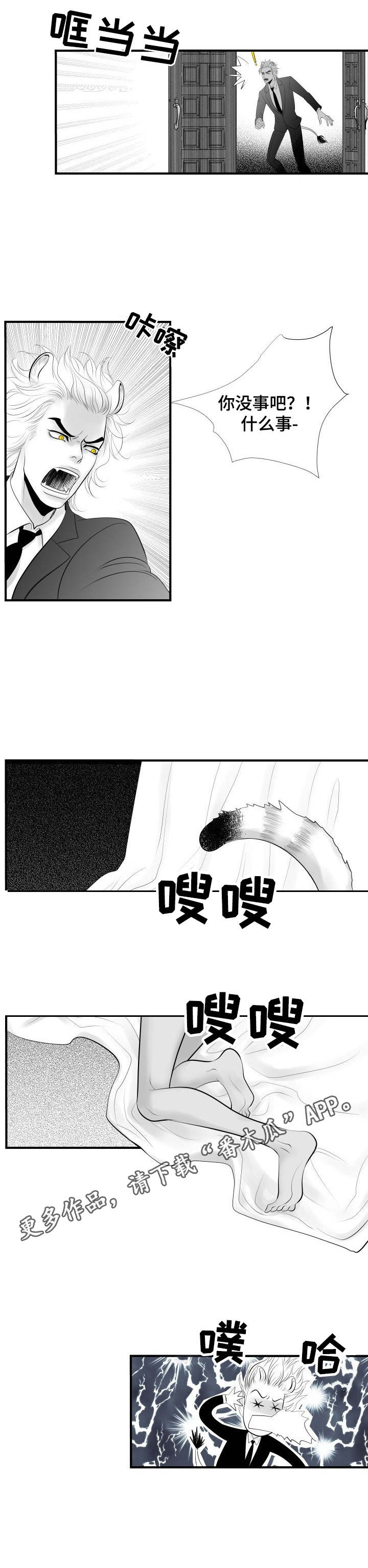 第2章：误会5