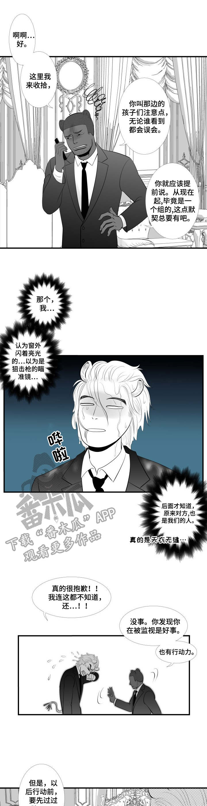 第2章：误会9