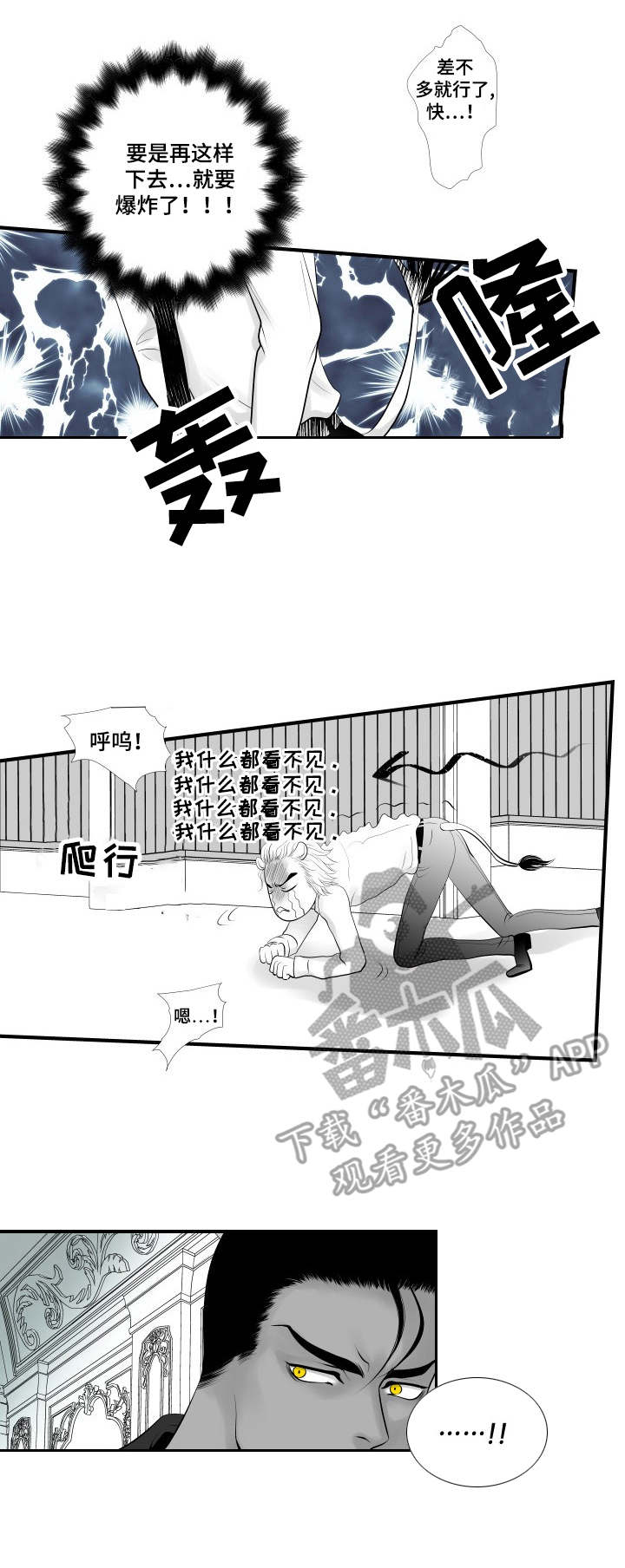 第3章：无法冷静4
