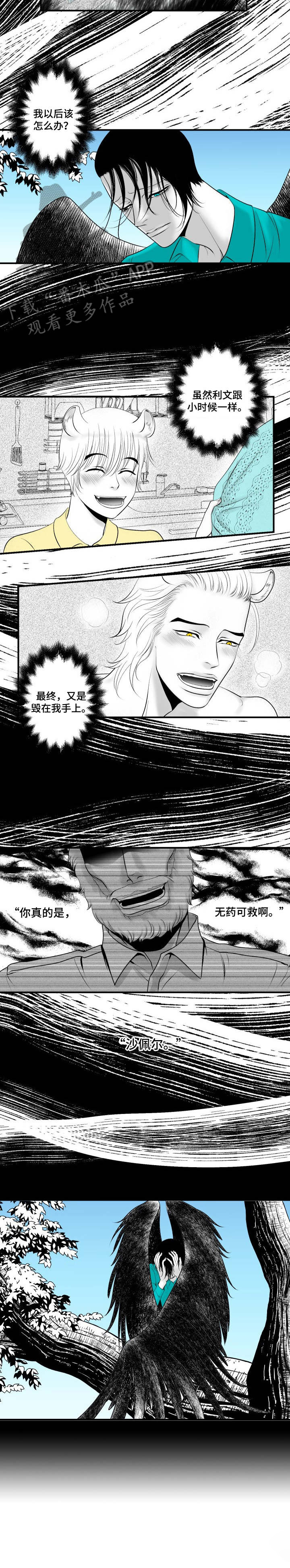 第4章：借着酒劲11
