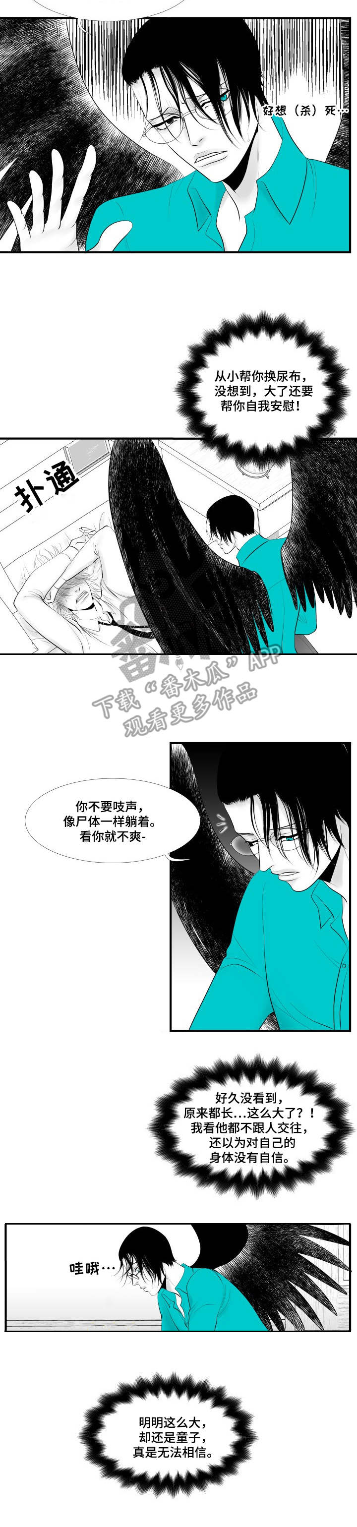第4章：借着酒劲2
