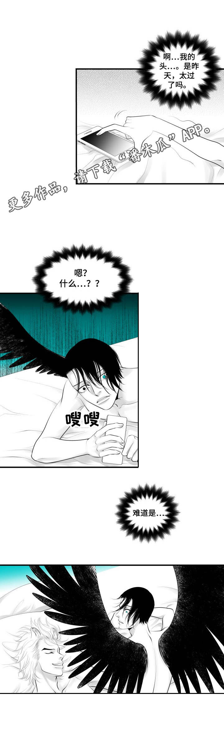 第4章：借着酒劲5