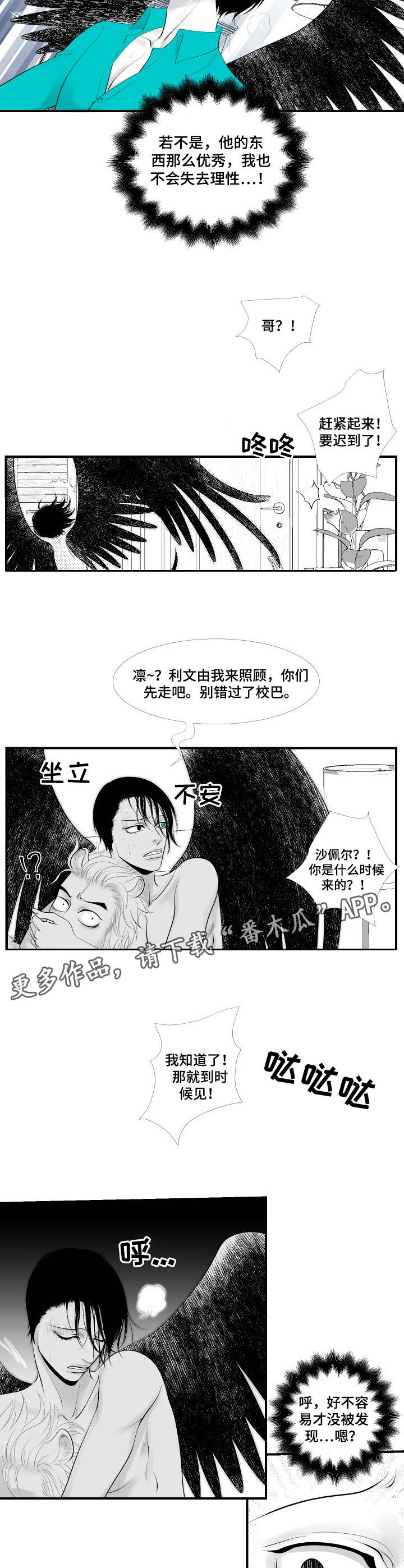 第4章：借着酒劲8