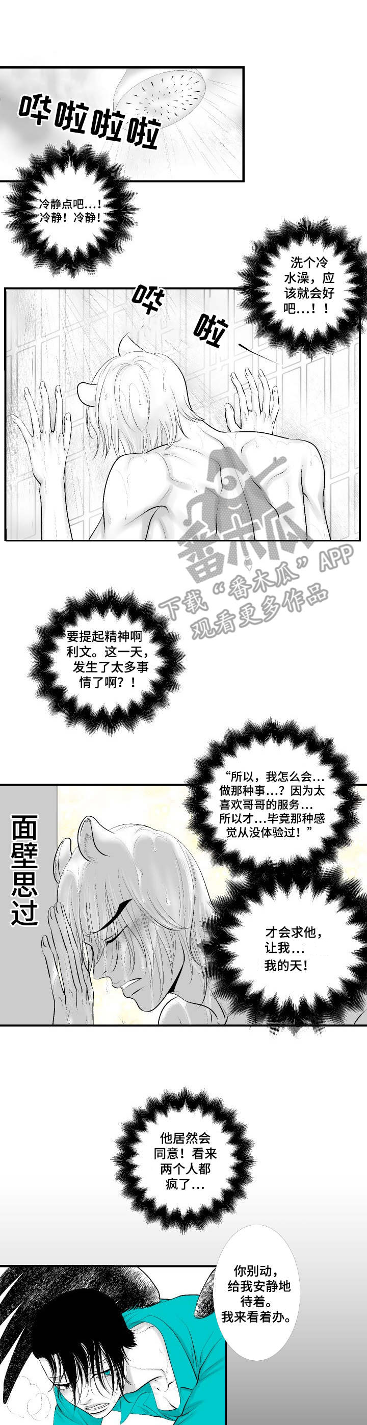 第5章：模糊印象2