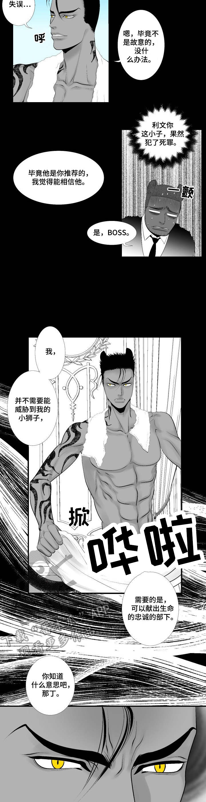 第5章：模糊印象6