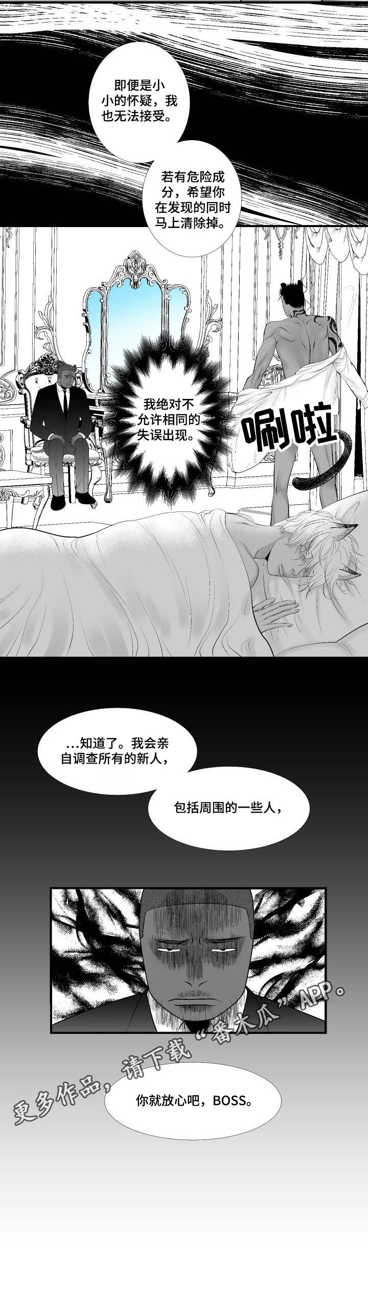 第5章：模糊印象7