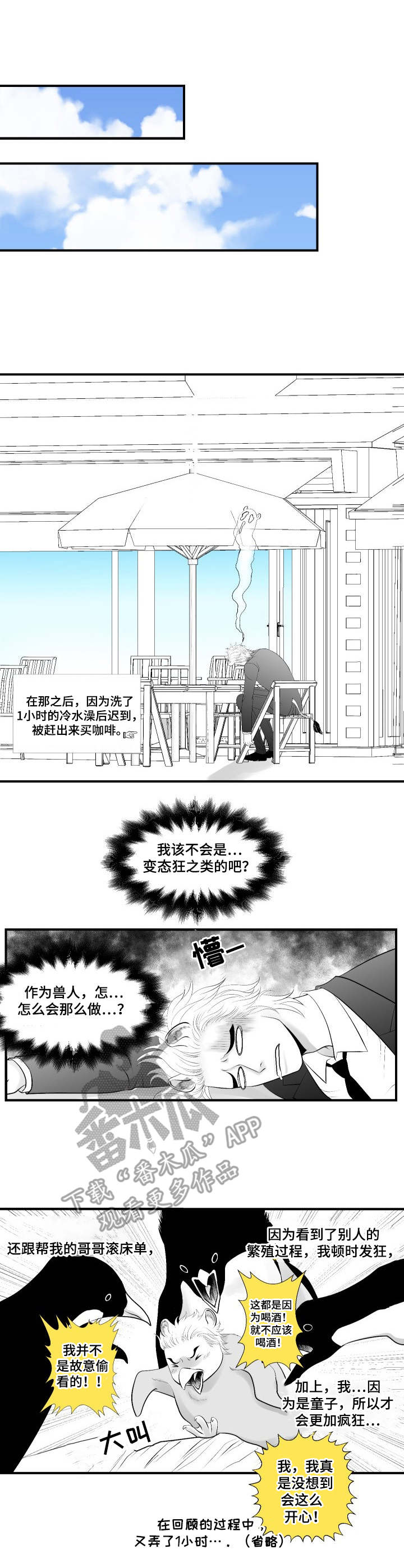 第5章：模糊印象8