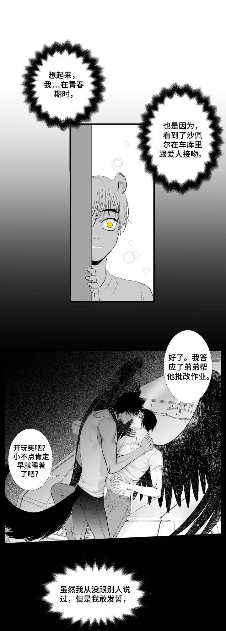 第5章：模糊印象9