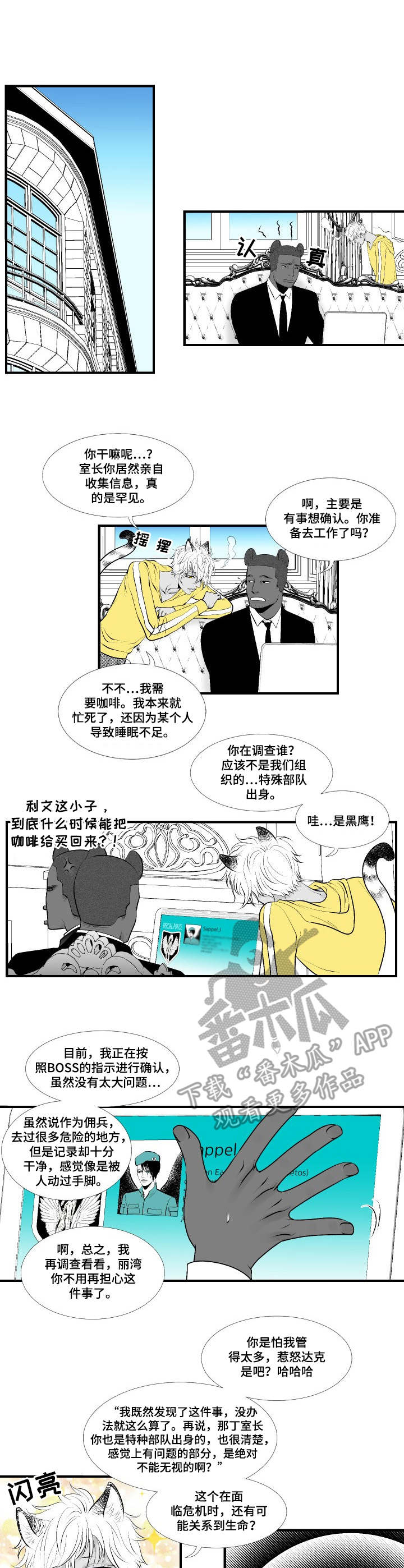第6章：调查2