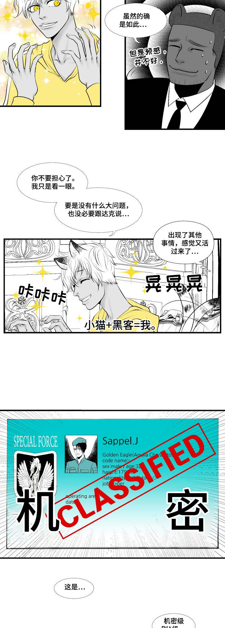 第6章：调查3
