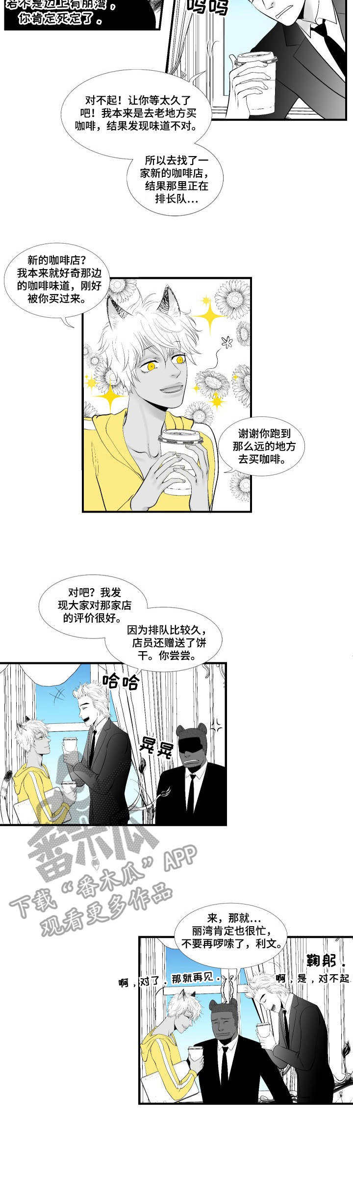 第6章：调查5