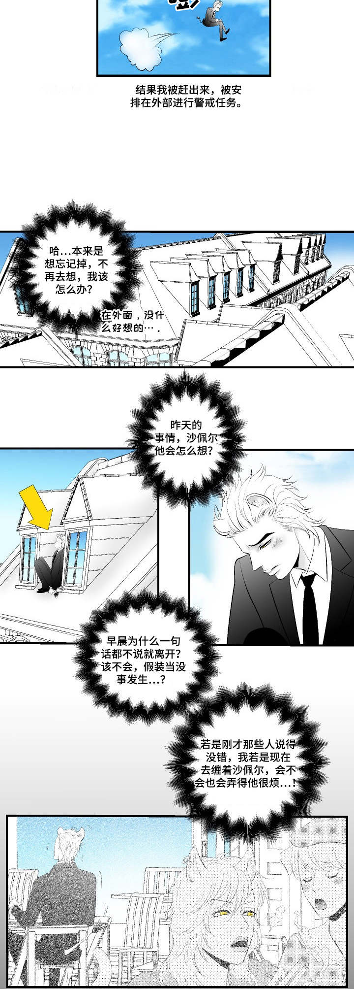 第6章：调查8